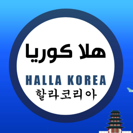 Hala Korea